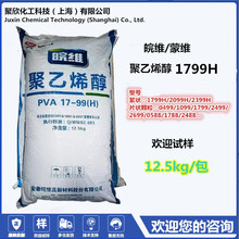 SɾSϩPVA100-27H1799H12.5kg/gӭԇ