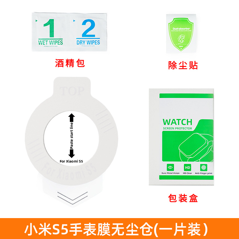 Película hidráulica adecuada para reloj inteligente Xiaomi s4 película protectora de alta definición watch5 película de refuerzo de reloj película de almacenamiento libre de polvo