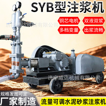 SYB双缸双液注浆机 隧道预应力注浆堵漏水泥砂浆泵灰砂两用灌浆机
