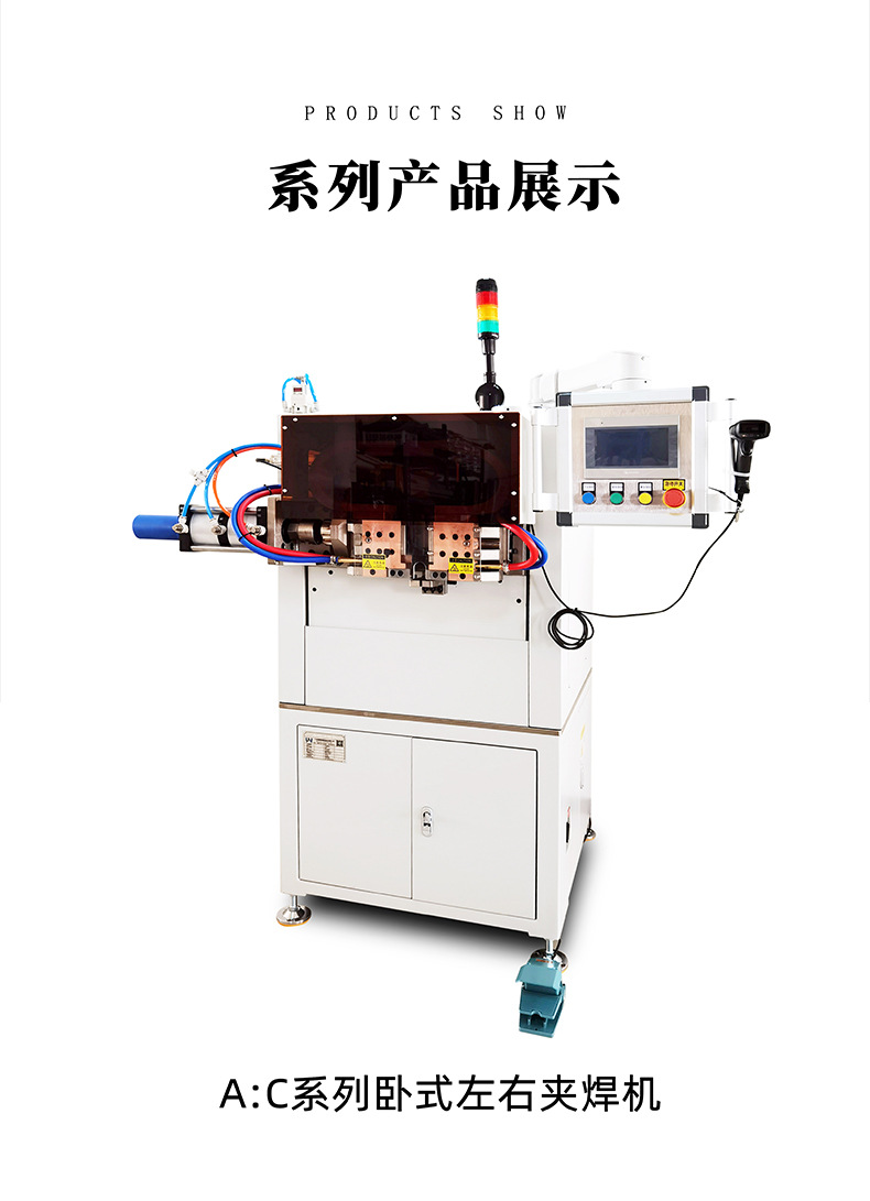 扁线电机夹焊机 (12).jpg