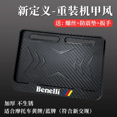 Nömrə qabı, Plate Frame, Carbon Fiber Pattern - mecha-style-benelli-includes-anti-vibration-pad-screws-tools