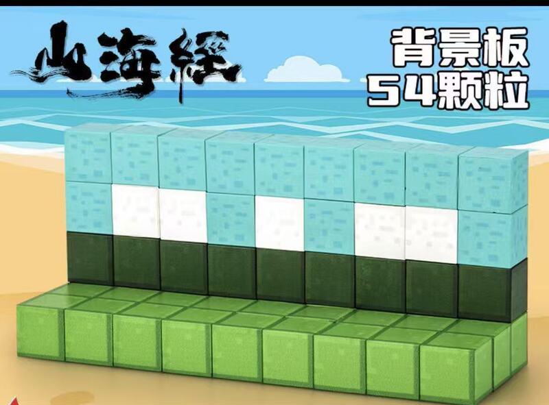 跨境新款AI山海经磁力方块积木神兽通通通木棍人磁吸拼装益智玩具|undefined