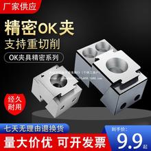 双向ok夹具cnc多位双向工装电脑锣ok膨胀并列夹紧块侧多工位防磁