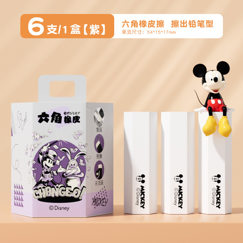 ディズニー 六角消しゴム 2b シンプル ミッキー 小学生専用消しゴム 跡が残らない きれいなカスが少ない消しゴム|undefined