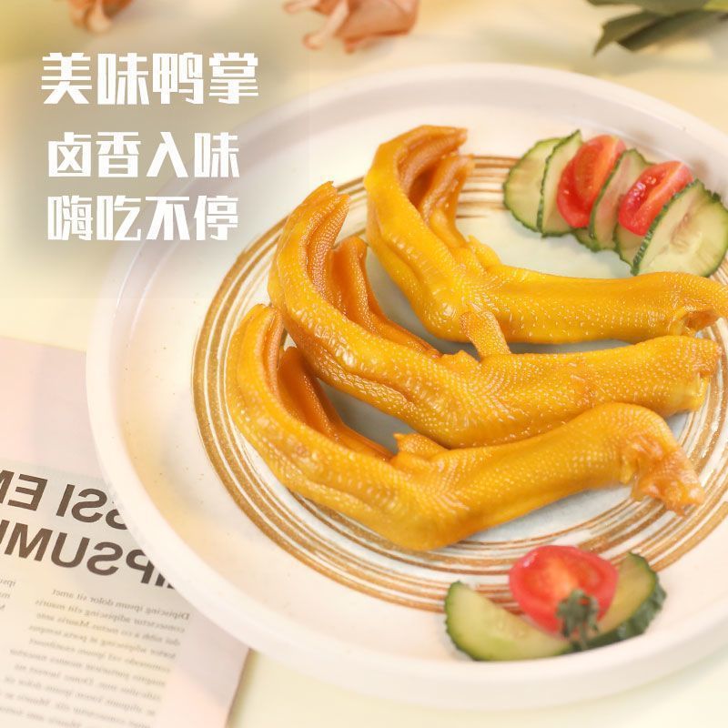 ゴールデンキッチンメイドの鴨足の煮込み、マルチフレーバーの鴨足、おいしい鴨足の煮込み、すぐに食べられるスナック、全箱卸売|undefined