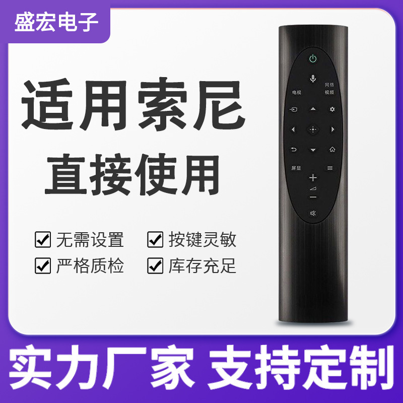 Suitable for Sony Sony Tv Voice Remote Control Rmf-Tx700C Kd-75/85 X9000H 8000H