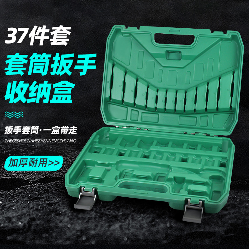 套筒收纳盒工具箱多功能大号手提式套筒头用家用车载套筒收纳盒