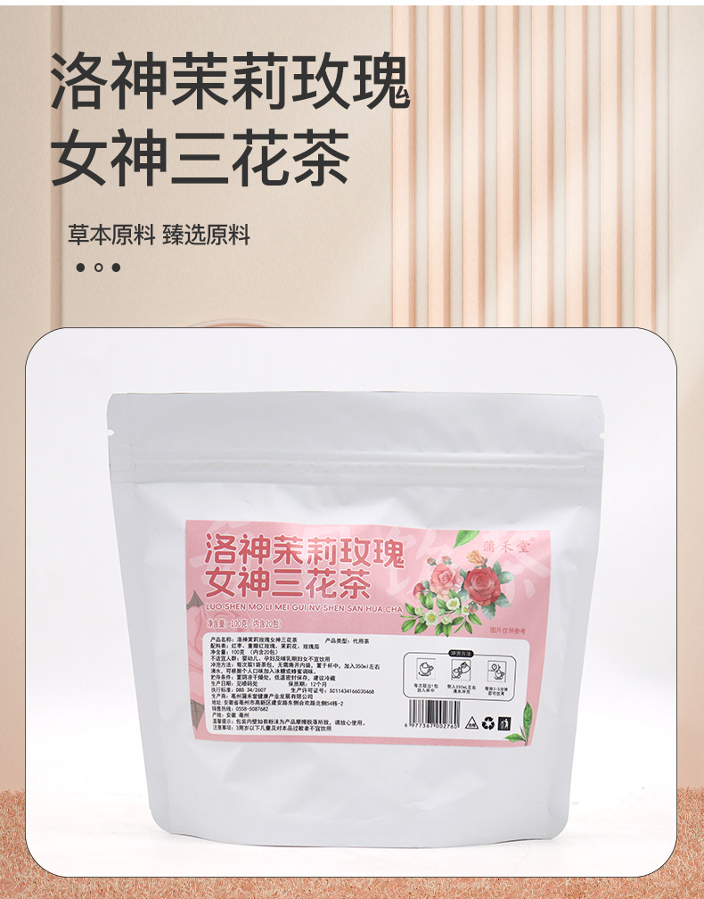 Triangle Bag Herbal Tea Blend Honeysuckle Goji Chrysanthemum Peach Oolong Wellness Flower Tea 100g specifications