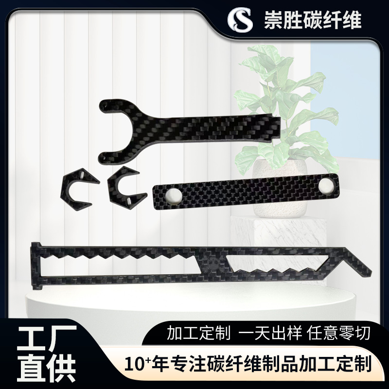 碳纤维制品工厂加工各种尺寸任意切割雕刻表面3K碳纤维板工厂加工