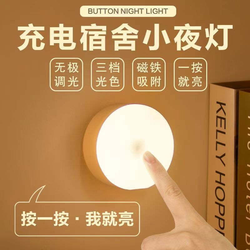 [Exclusive] Dormitory Night Light Bedside Lamp Study Desk Lamp Eye Protection Rechargeable Energy-Saving Button Magnetic Suction Student Cross-Border