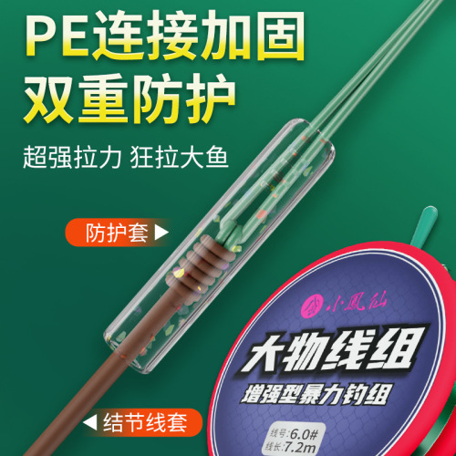 Small Phoenix Pe Strengthened Big Item Line Set with Bound Fishing Line Main Line High Tension Catfish, Crucian Carp, Grass Carp, Bream, and Squid Leader Set