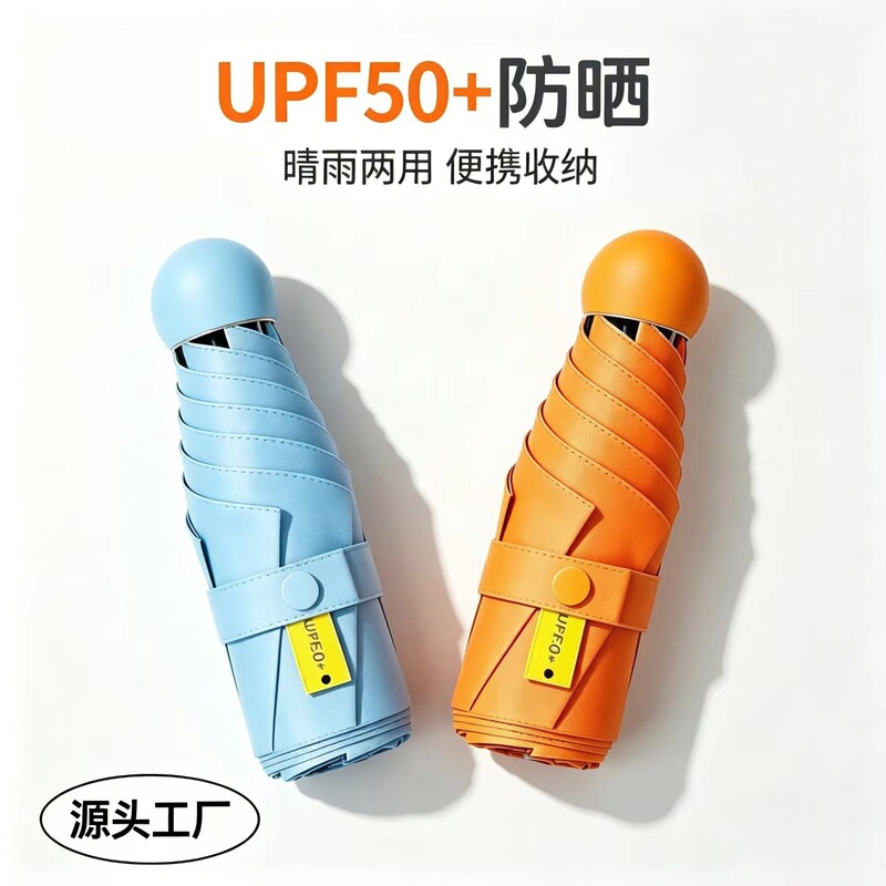 50% off Round umbrella for both sunny and rainy days, goddess-style, sunshade, sunscreen, UV protection, capsule umbrella, foldable mini umbrella 50% off Round umbrella for both sunny and rainy days, goddess-style, sunshade, sunscreen, UV protection, capsule umbrella, foldable mini umbrella