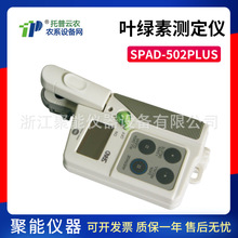 SPAD-502PLUS~G؜yxyԇOyxrIֲzy