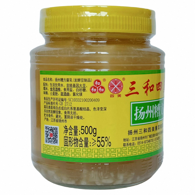三和四美糟方豆腐乳500g扬州特产腐乳调味火锅蘸料下饭菜 扬州特|undefined