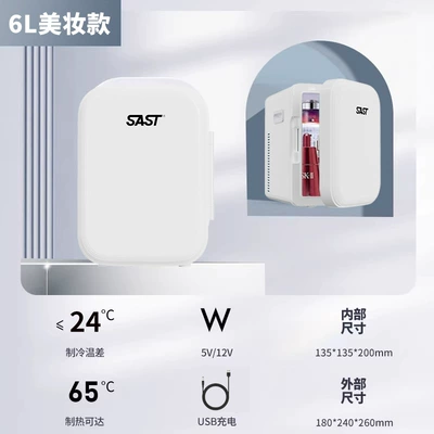 Cosmetics Breast Milk Dormitory Single – Soyuducular - 6l-internet-celebrity-model-desktop-small-refrigerator-usb-interface