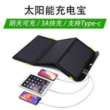 奥鹏户外折叠太阳能充电宝器便携两用充电板手机双向快充移动电源