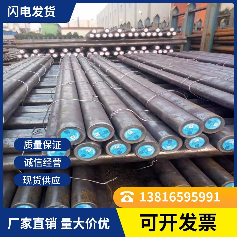 供应40CR圆钢40CR合工钢切割零售40CR钢材