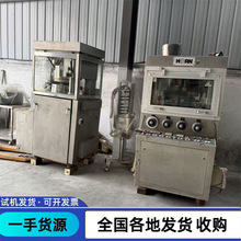 回收二手旋转式压片机二手食品制药高速旋转压片机制药粉末压片机