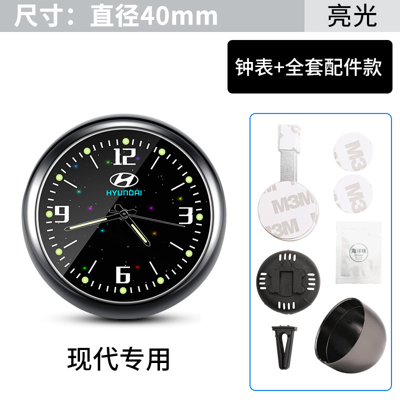 자동차 별이 빛나는 하늘 바닥 쿼츠 시계 [모던] 액세서리 풀 세트