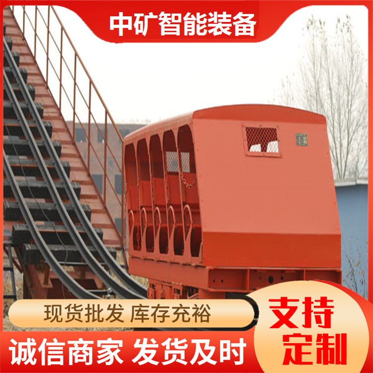 山东中矿 斜巷人车抱轨XRB 抱轨式斜井人车XRB15-6/6首车