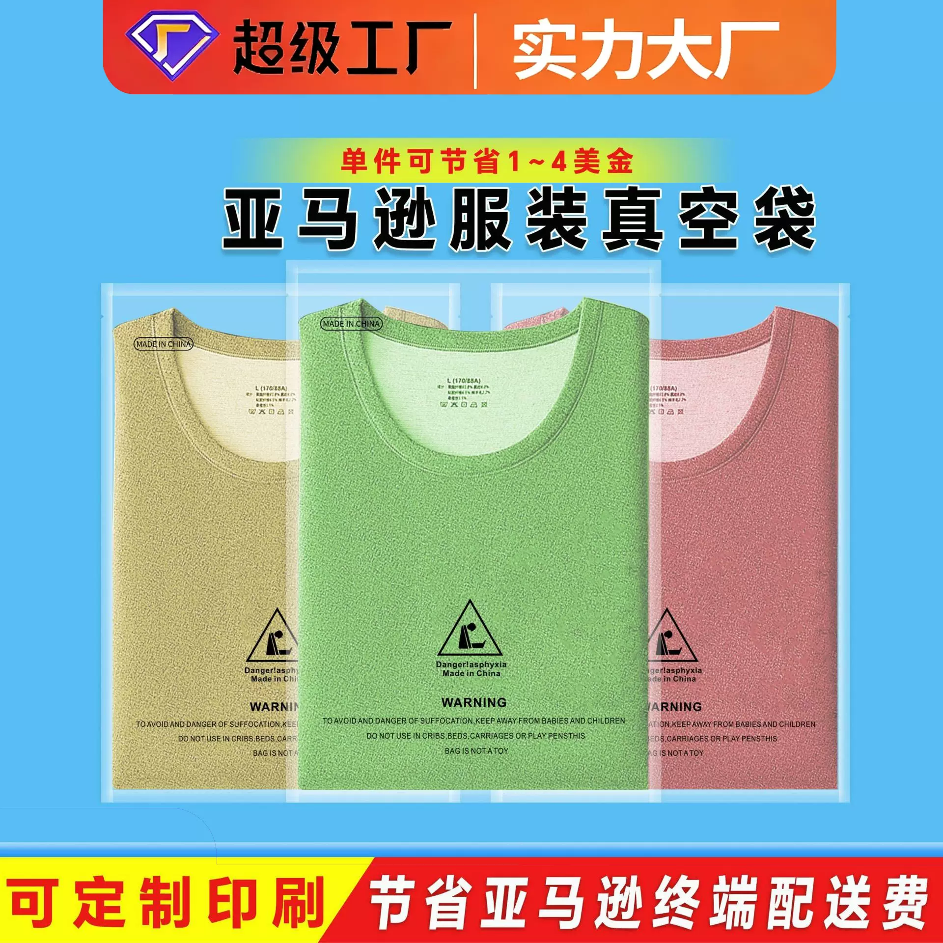 现货亚马逊衣服收纳袋三边封真空压缩袋服装包装袋泳裤真空塑料袋