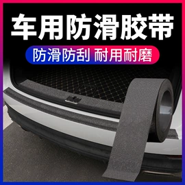 工业产品胶带;防撞/刮条;交通汽车胶带