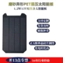 发电太阳能层压异形太阳能板