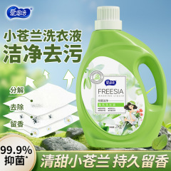 洗濯液の小さい蒼蘭の香水の愛恩の倍は菌を抑えて持続的に香を残して学生の寮の大きい桶の4斤の量を汚します。