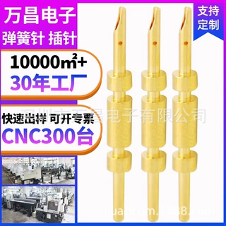 定制导电插针电子连接器PIN 五金精密车件耐插拔低阻抗铜合金镀金