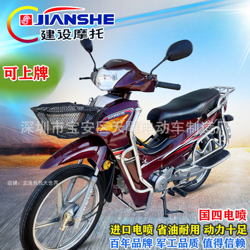 Guo Si E-injection Chongqing Construction Tai Classic Beam Curve 110CC Two Wheel Combustible Motocicletas Hombres y Hombres pueden ser licenciadas