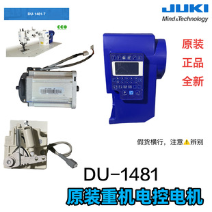 �ؙCJUKIͬ��܇DU-1481늿��� ֱ�늙C �_̤������ԭ�S���RDY܇