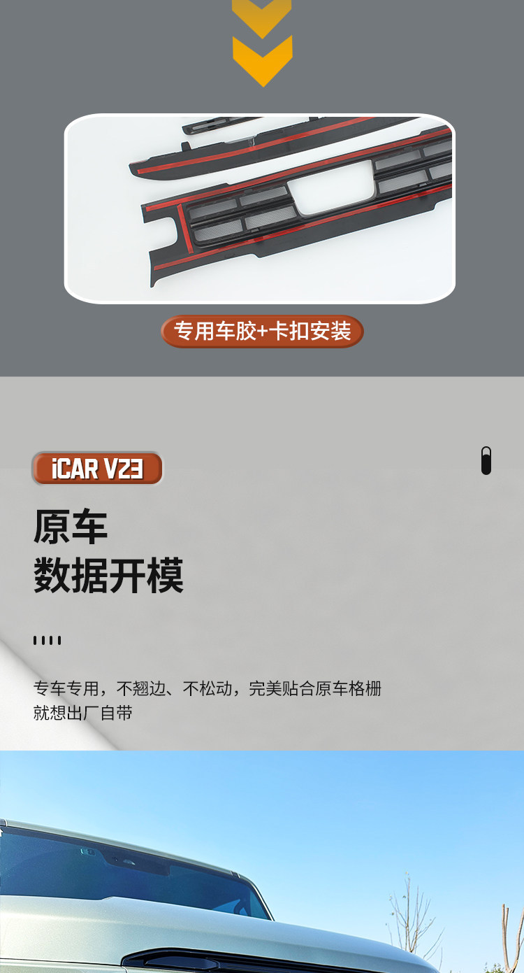 Chery iCAR V23 anti-insect net, anti-stone net, integrated air intake protective cover, V23 modification accessories