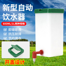 新型兔用饮水碗宠物用撞针防漏水壶宠物超大饮水器免拆卸直灌水