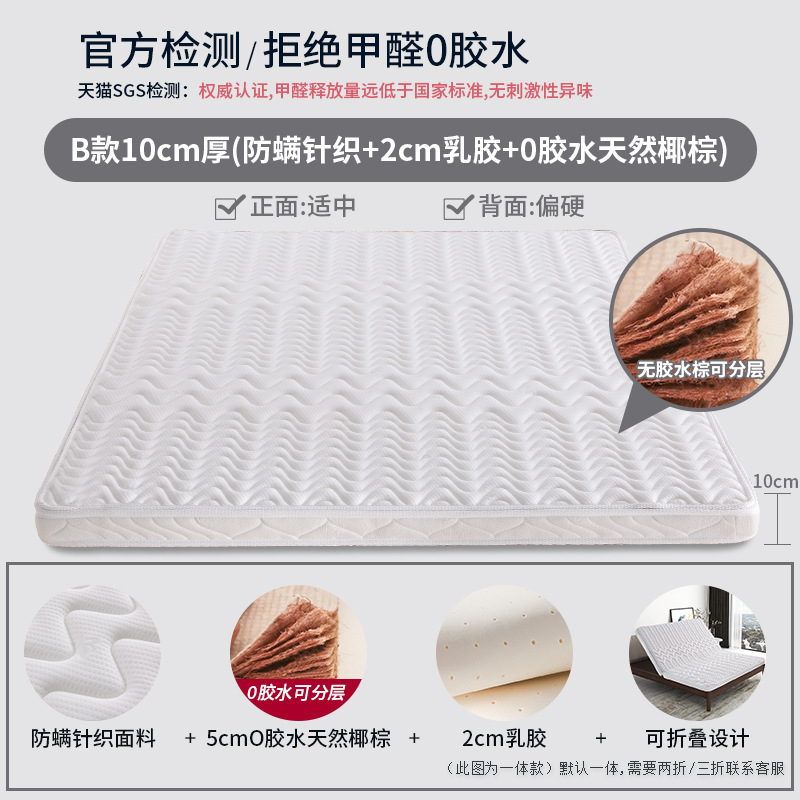 두께 B10cm (진드기 방지 니트 + 2cm 라텍스 + 접착제 0 천연 코코넛 야자) 20년 보증