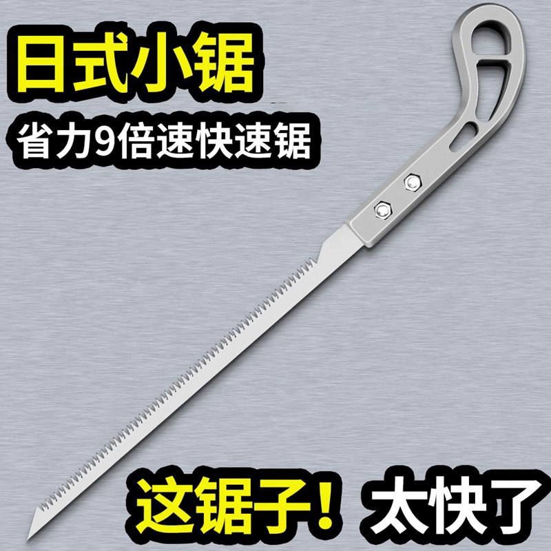 日式品质鸡尾锯园林小锯园艺伐木燕尾锯修剪树枝锯木手锯袖珍锯子