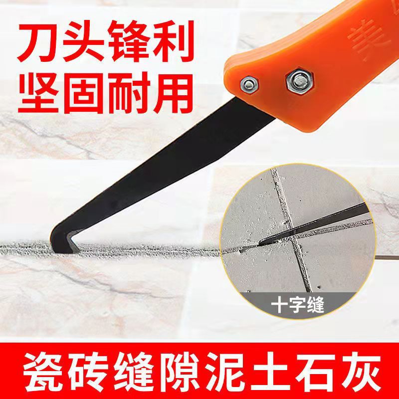 清缝工具瓷砖勾缝刀美缝刀开槽器美缝工具扣缝刀