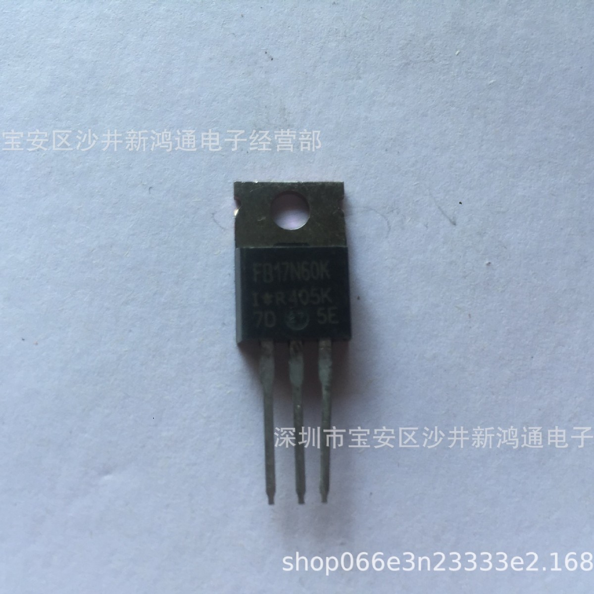 原装散新场效应管 IRFB17N60K 17N60 TO-220 17A/600V