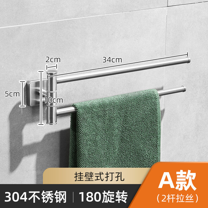 回転タオル掛け304ステンレストイレ収納棚浴室タオル掛け|undefined