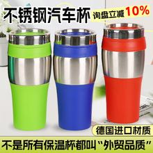 跨境双层不锈钢汽车杯加厚带把手水杯咖啡杯大容量pp车载杯批发