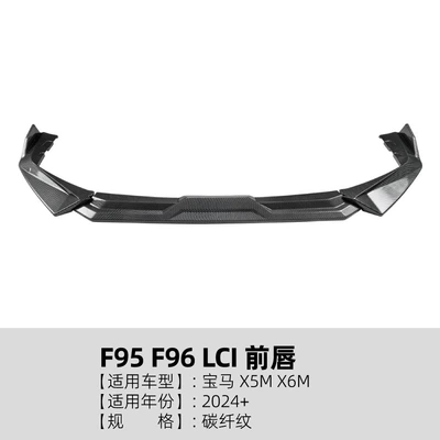 Suitable for Bmw X5M Big Surrounded - carbon-fiber-pattern