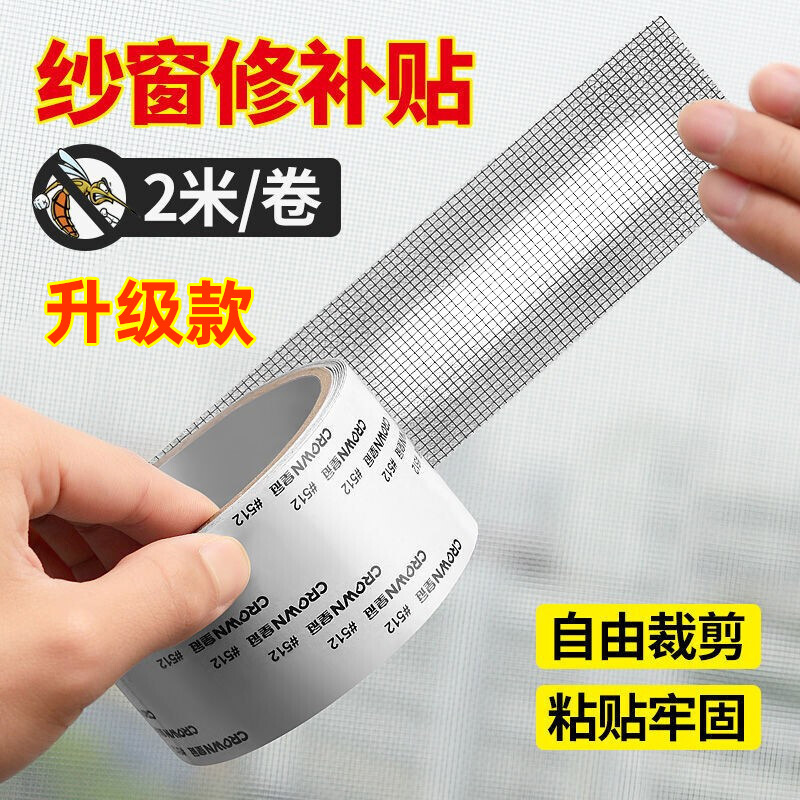 Screen window repair subsidy door curtain mosquito net gauze hole patch self-adhesive Velcro hole patch mosquito-proof artifact wholesale