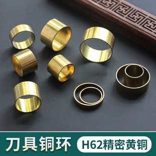 Copper hoop ring sleeve shank stick Rod pure brass H62 small outer diameter 8 to 20mm factory direct sale