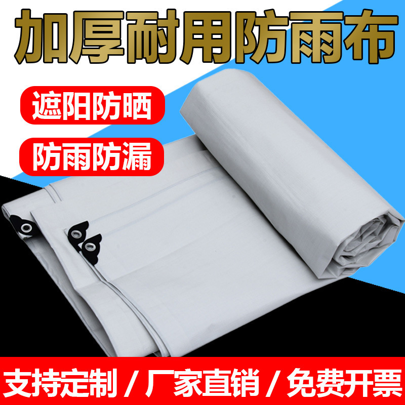 Outdoor Thickened Waterproof Tarpaulin, Heat-Insulating Tarp, Plastic Sheet, Rain Cover, Sunshade Pe Tarp, Rainproof and Sunproof