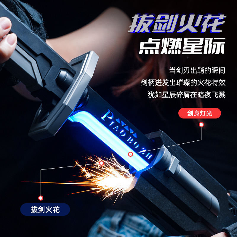 跨境漂泊者火花战刃七彩流水灯儿童声光光剑玩具发光喷雾炫酷宝剑|undefined