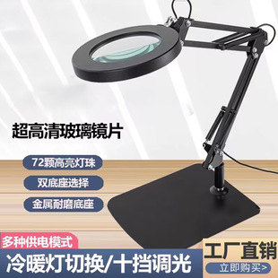 Eye Protection Reading and Learning Lamp Led Long-Arm American Desk Lamp Welding Identification Repair Work Foldableing Magnifying Glass Desk Lamp