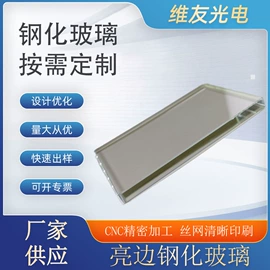 深加工玻璃;玻璃加工
