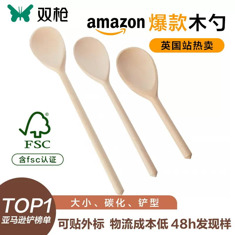跨境勺子木勺激光雕刻厨房用具铲子锅铲定制日用餐厨厨具厨房用品