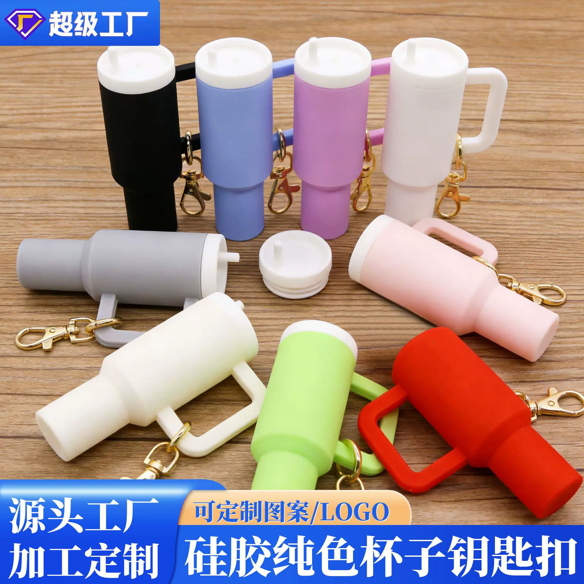 元旦现货冰霸杯钥匙链Stanley史丹利钥匙扣可放唇膏背包挂件批发