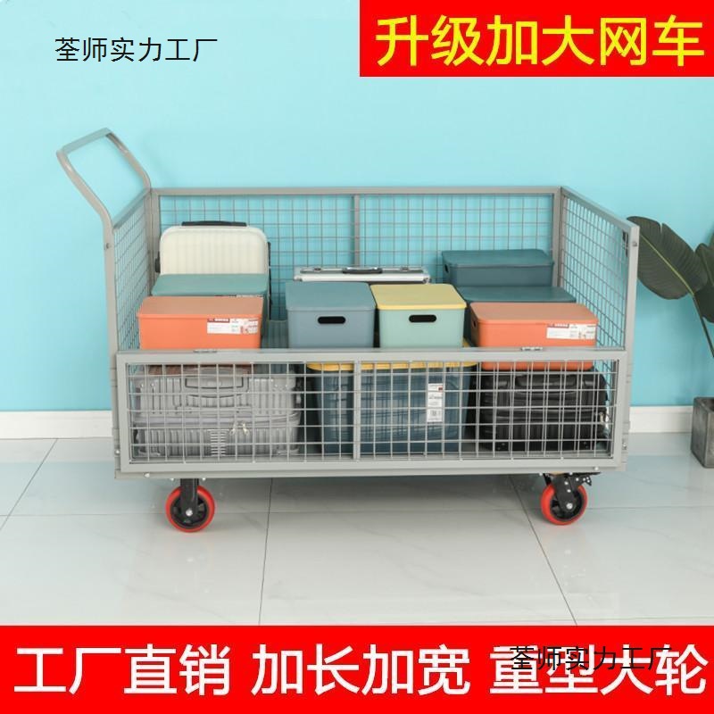 围栏手推车折叠拉货车网格摆摊推车仓库车间搬运车带框物流周转车