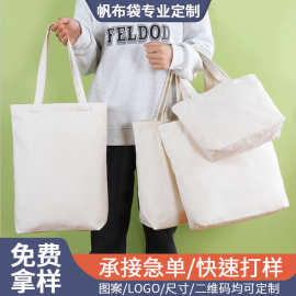 帆布袋定制手提礼品创意广告学生单肩棉布袋购物袋帆布包现货批发